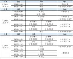 第十三届全国超临界流体技术学术及应用研讨会(第三轮通知)