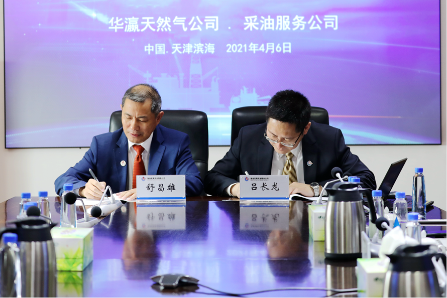 中海油能源发展采油服务公司与华瀛天然气签署LNG相关合作协议 中海油能源发展采油服务公司与华瀛天然气签署LNG相关合作协议