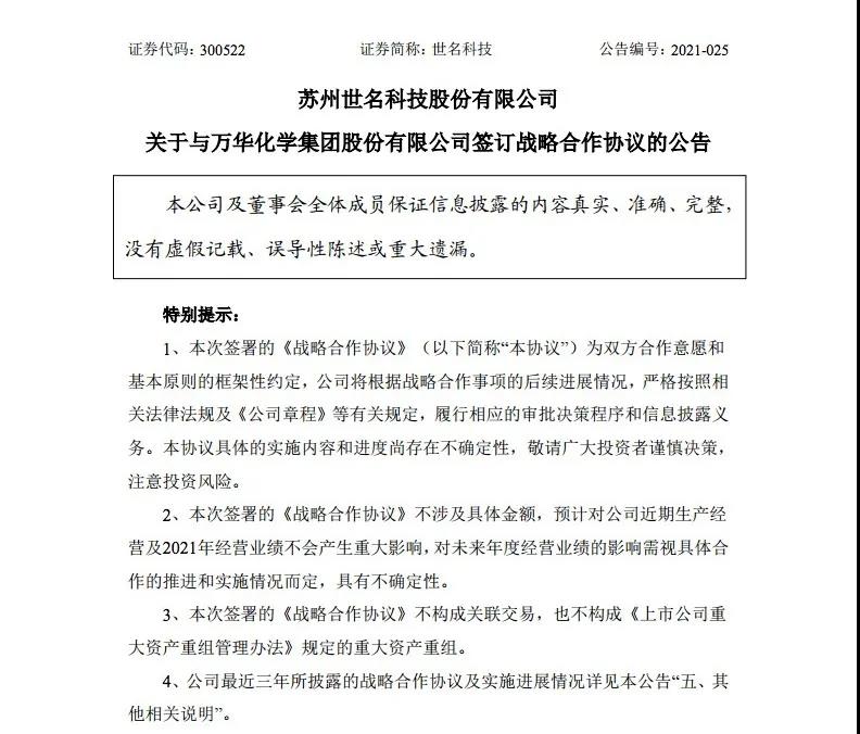 万华化学一季度实现营收313.12亿元,加速新材料、精细化学品布局! 万华化学一季度实现营收313.12亿元,加速新材料、精细化学品布局!