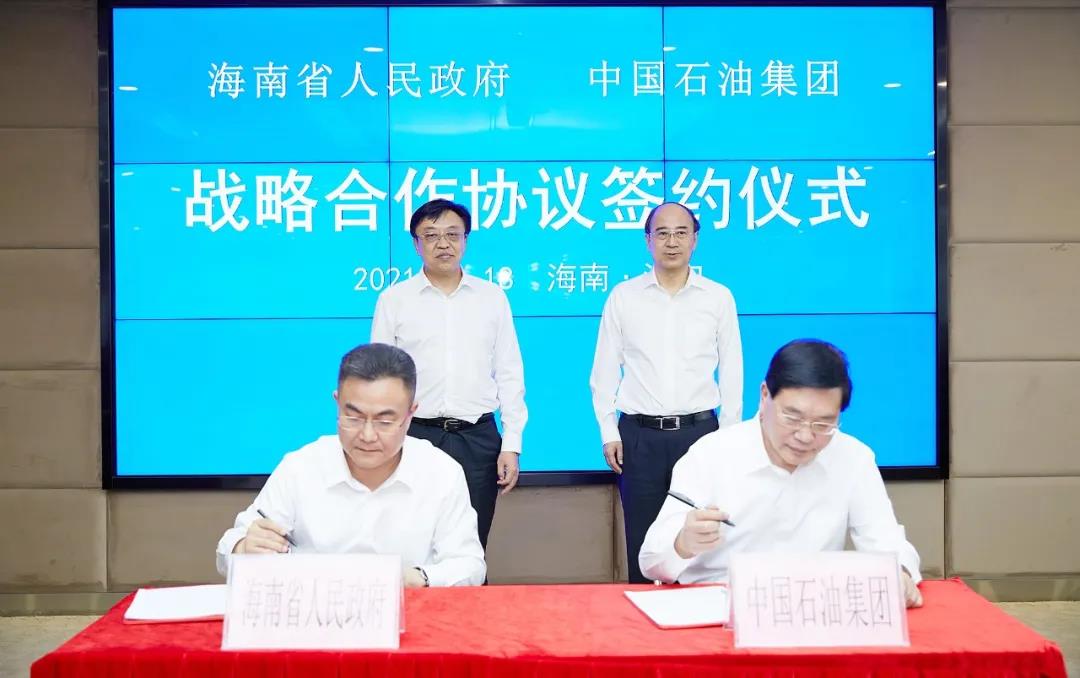 中国石油与海南省签署战略合作协议 中国石油与海南省签署战略合作协议