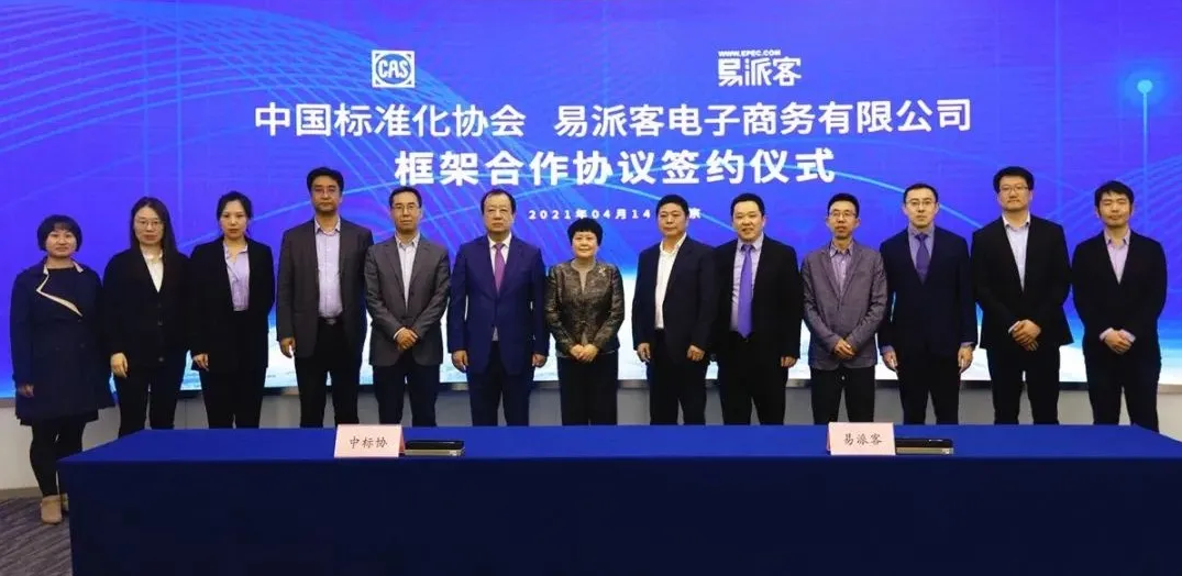 “易言千喜”,工业品电商标准让采购无忧! “易言千喜”,工业品电商标准让采购无忧!
