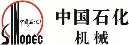 3085亿!中石化品牌价值蝉联能源化工行业第一  中国石化  今天 3085亿!中石化品牌价值蝉联能源化工行业第一  中国石化  今天