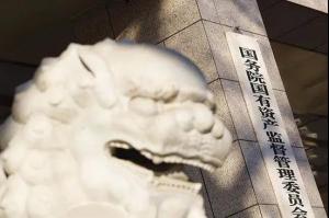 重磅!国资委发布最新央企名单!