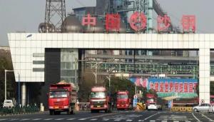 沙钢集团计划控股安钢集团,有望成国内第二大钢铁生产商