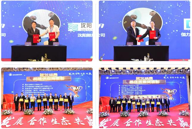 万华化学2021年供应商大会隆重召开 万华化学2021年供应商大会隆重召开