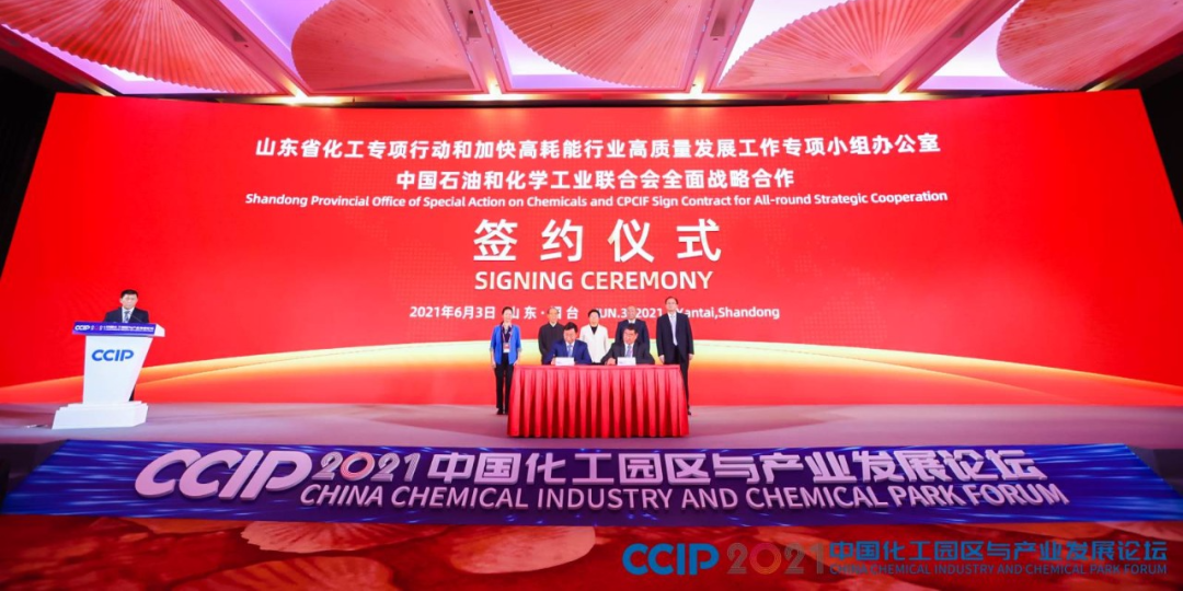 山东省化专办与中国石化联合会签约战略合作! 山东省化专办与中国石化联合会签约战略合作!