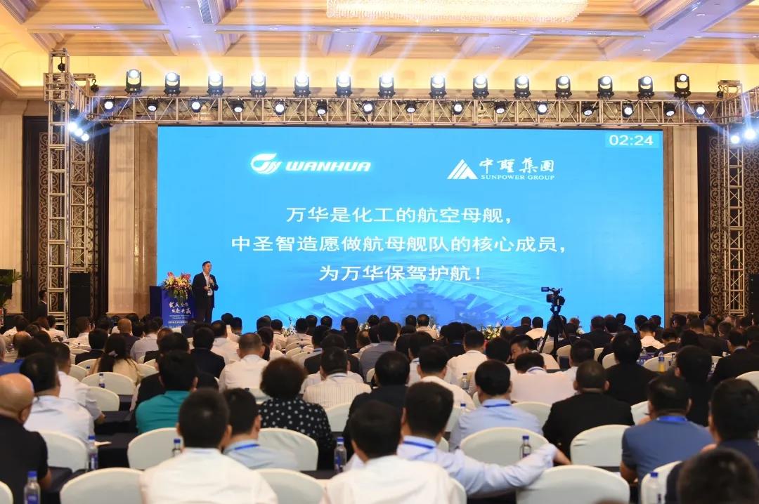 中圣装备制造公司荣获万华化学2021-2023年度金牌战略供应商! 中圣装备制造公司荣获万华化学2021-2023年度金牌战略供应商!