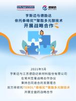 携手合作伙伴,实现绿色转型
