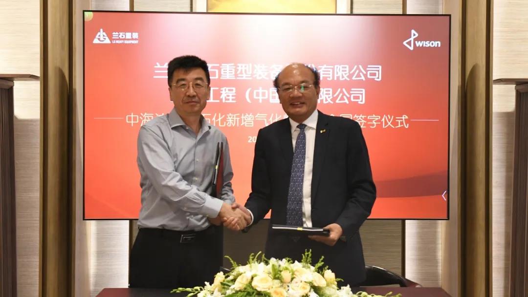惠生工程与兰石重装就中海油惠州项目达成气化炉采购协议 惠生工程与兰石重装就中海油惠州项目达成气化炉采购协议