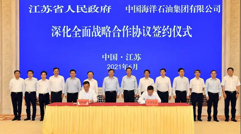 江苏省与中海油签署深化全面战略合作协议 江苏省与中海油签署深化全面战略合作协议