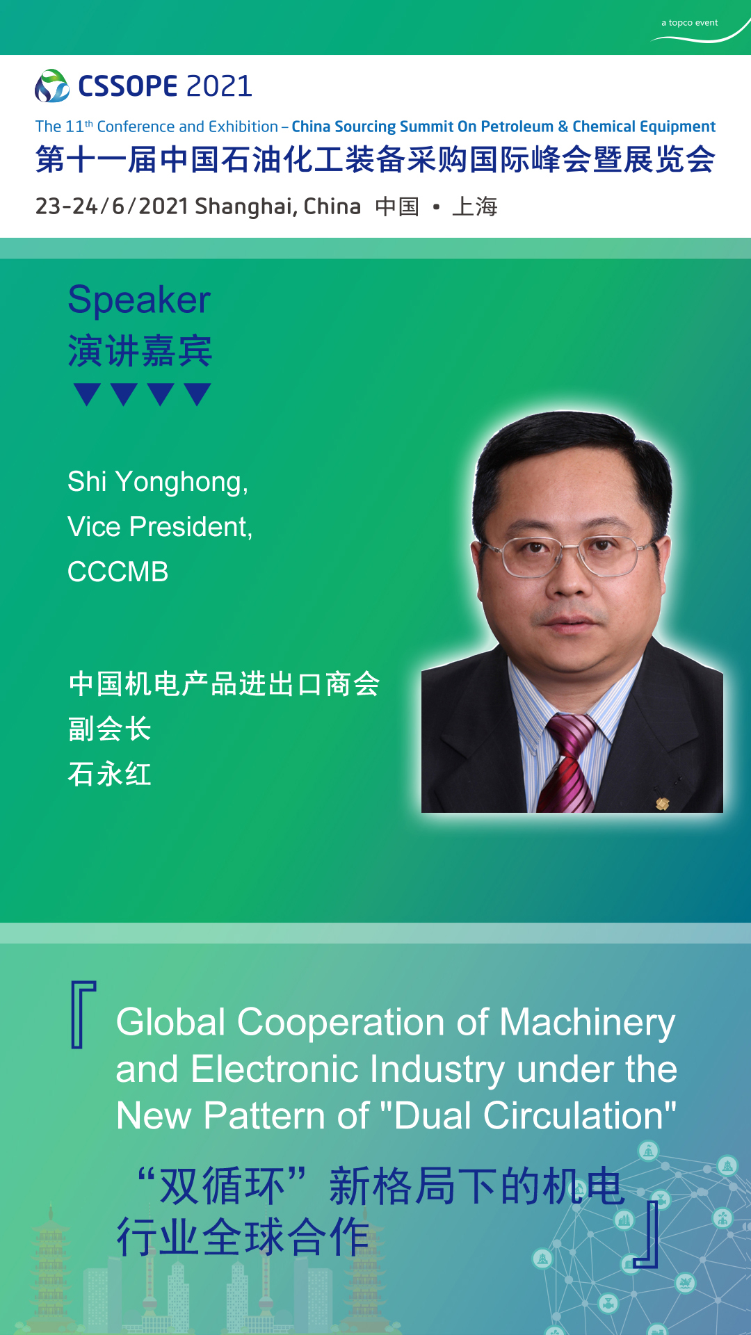 阿美、巴斯夫、SABIC、阿科玛、法液空、亨斯曼、赢创、索尔维、三大油、万华、福陆、Wood、林德、寰球等大咖在CSSOPE等你 阿美、巴斯夫、SABIC、阿科玛、法液空、亨斯曼、赢创、索尔维、三大油、万华、福陆、Wood、林德、寰球等大咖在CSSOPE等你