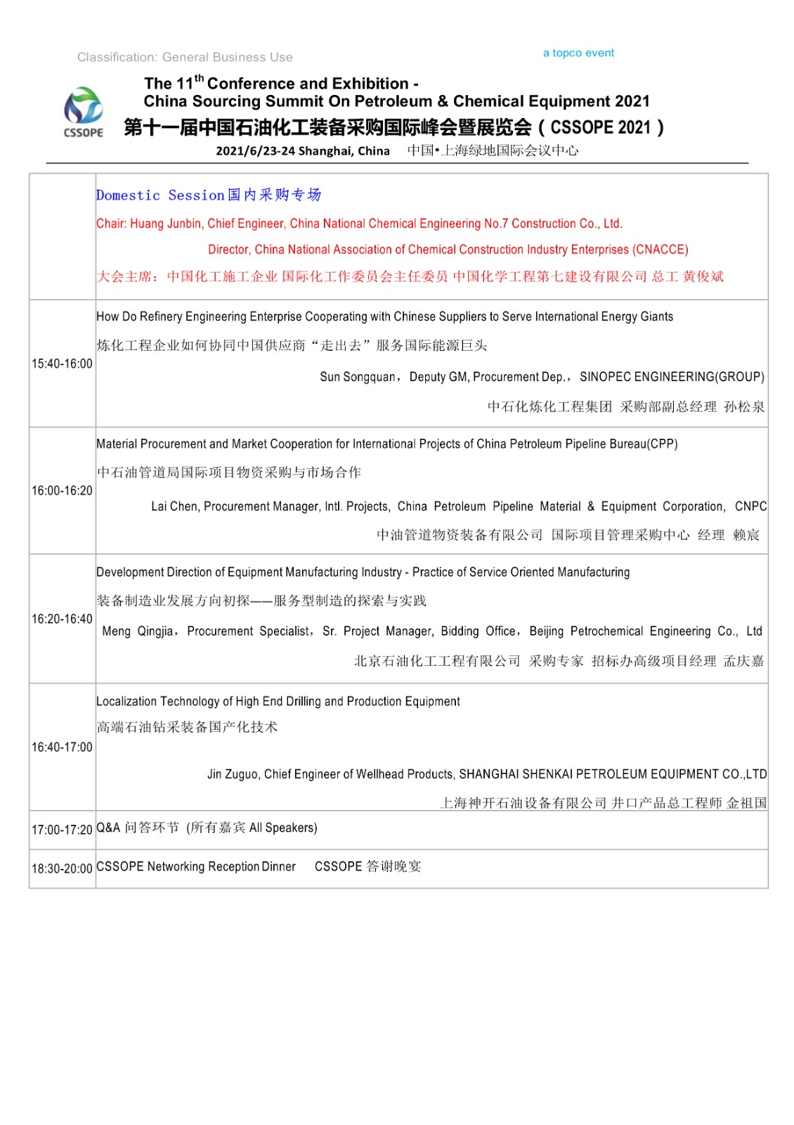 1624238122434618.jpeg 062006442205_0NEW新拟简版CSSOPE2021Agenda日程(4)_4.Jpeg