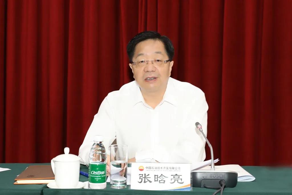 中国石油技术开发有限公司2021年国际市场工作会议闭幕  中国石油技术开发有限公司2021年国际市场工作会议闭幕