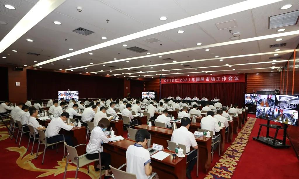 中国石油技术开发有限公司2021年国际市场工作会议闭幕  中国石油技术开发有限公司2021年国际市场工作会议闭幕