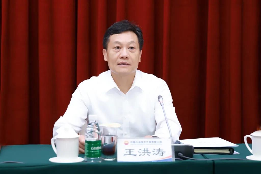 中国石油技术开发有限公司2021年国际市场工作会议闭幕  中国石油技术开发有限公司2021年国际市场工作会议闭幕