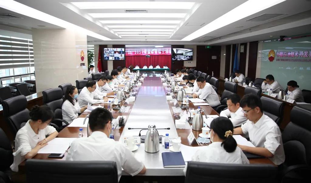 中国石油技术开发有限公司2021年国际市场工作会议闭幕  中国石油技术开发有限公司2021年国际市场工作会议闭幕