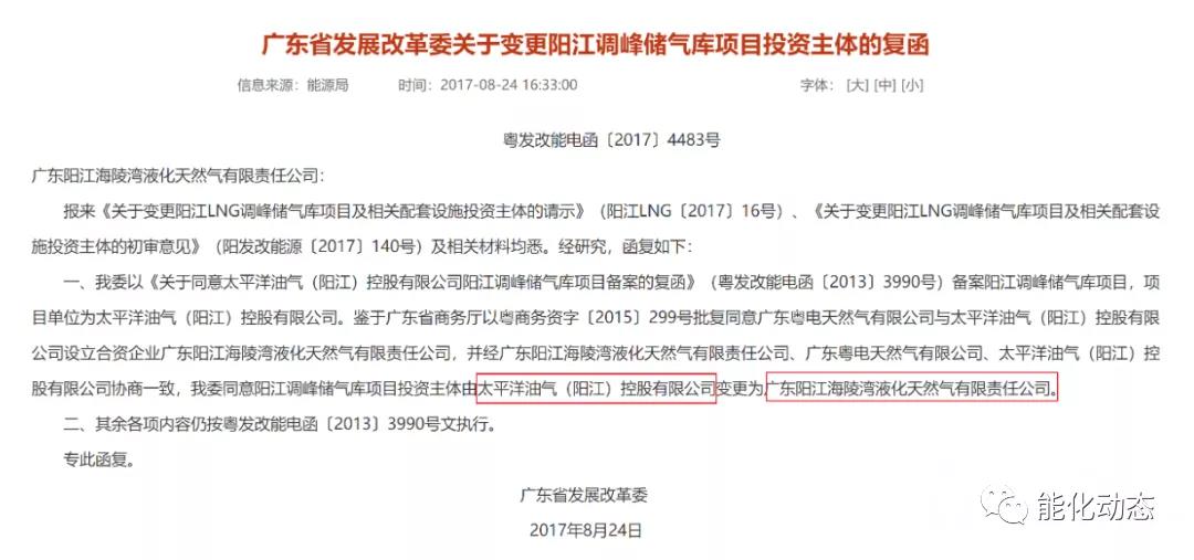 成达中标阳江LNG调峰储气库项目储气库工程设计施工总承包 成达中标阳江LNG调峰储气库项目储气库工程设计施工总承包