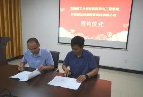 专业共建,人才共培丨许昌恒达杭萧与河南理工大学正式签订产学研基地合作协议