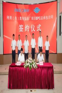 中国化学举行刚果(布)黑角炼油厂项目一期工程签约仪式