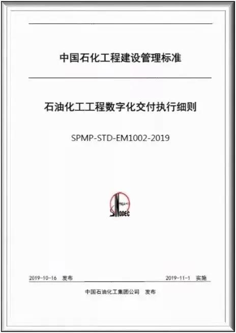 宁波工程公司数字化转型探索与实践 宁波工程公司数字化转型探索与实践