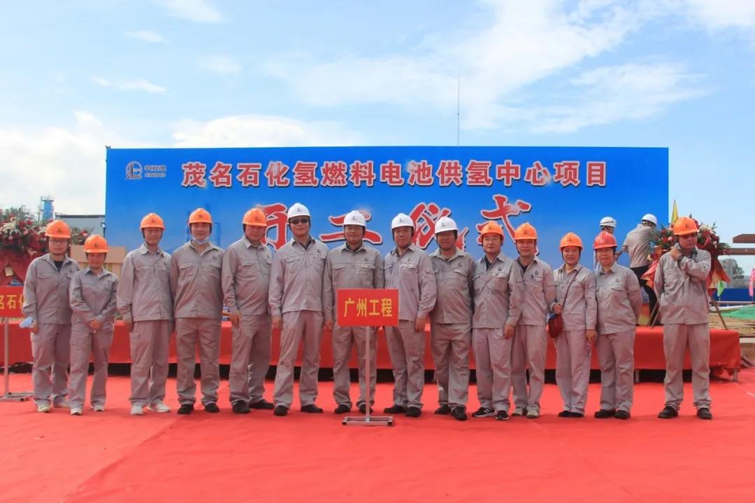 广州工程公司:粤西首个供氢项目开工啦 广州工程公司:粤西首个供氢项目开工啦