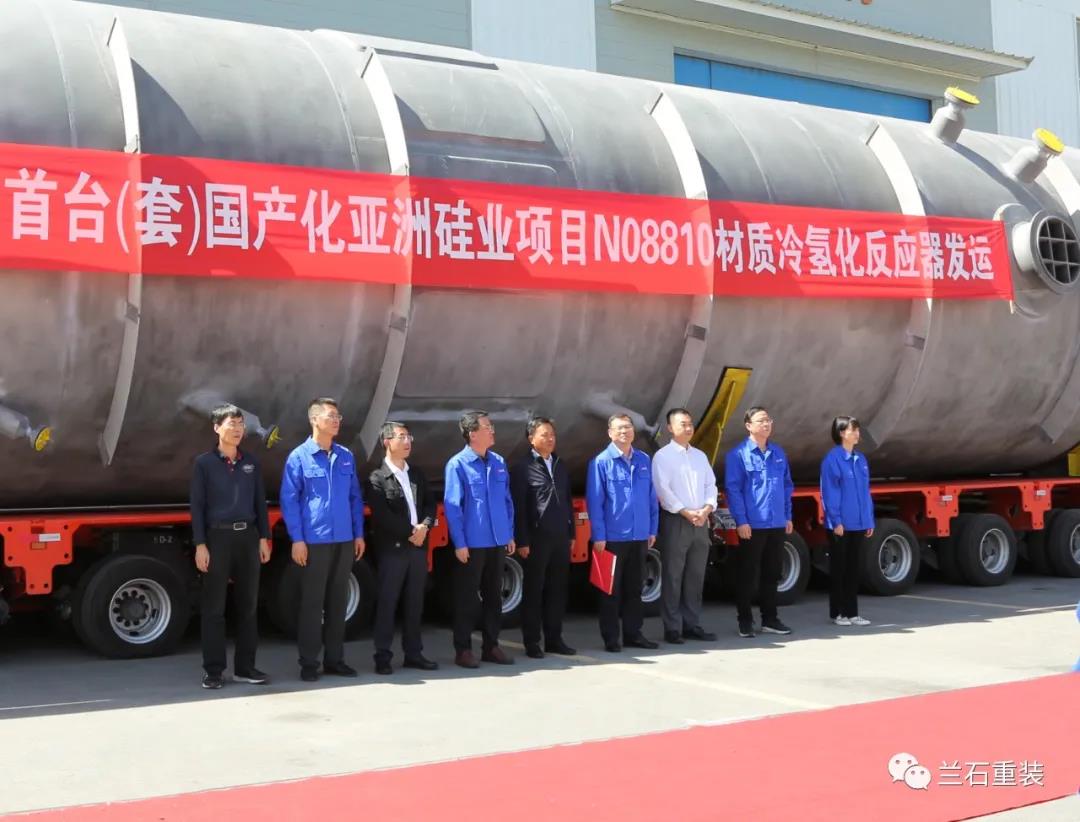 “大国重器”新突破!兰石重装承制首台国产化冷氢化反应器列装起航 “大国重器”新突破!兰石重装承制首台国产化冷氢化反应器列装起航