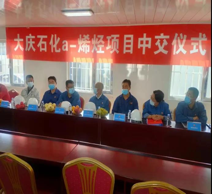 寰球大庆公司设计、监理的大庆石化公司化工二厂a-烯烃装置顺利中交 寰球大庆公司设计、监理的大庆石化公司化工二厂a-烯烃装置顺利中交