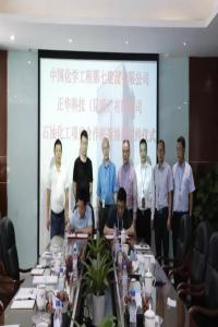 七化建公司与正华科技(昆明)有限公司签署石油化工项目合作框架协议