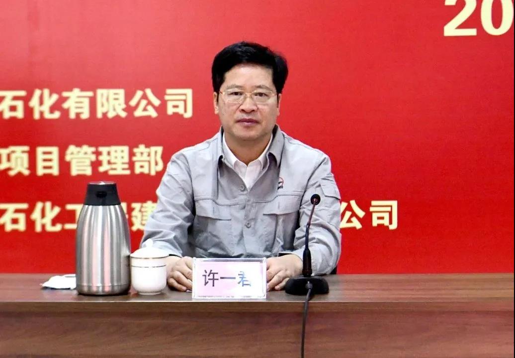 喜报!古雷炼化 SBS 装置高标准中交!  喜报!古雷炼化 SBS 装置高标准中交!