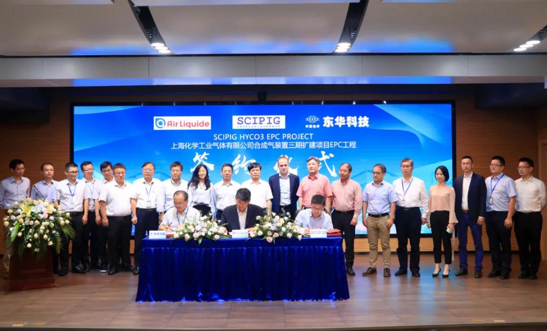 东华科技新签合成气装置EPC总承包项目! 东华科技新签合成气装置EPC总承包项目!