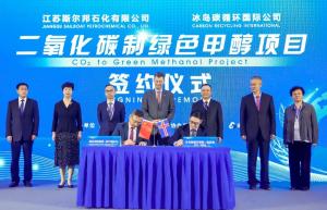 战略转型加速推进!盛虹集团启动全球首条二氧化碳制新能源材料产业链项目