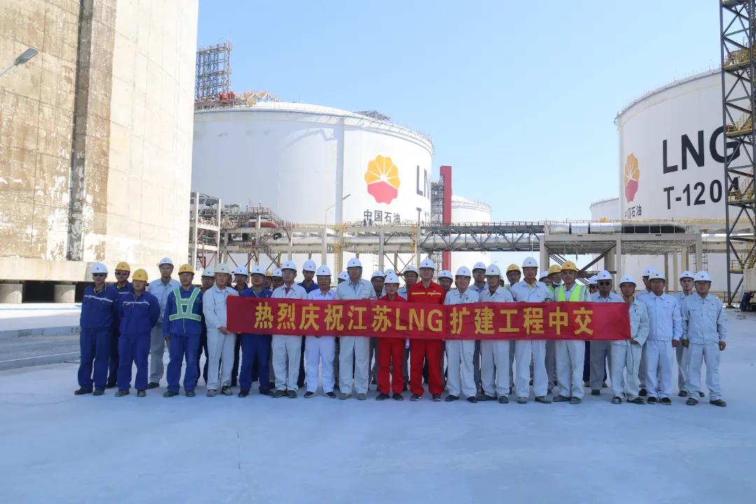 圆满收官!寰球公司江苏LNG接收站扩建(三期)工程成功投产 圆满收官!寰球公司江苏LNG接收站扩建(三期)工程成功投产
