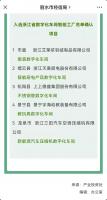 上上德盛集团数字化转型再创佳绩,公司成功入选浙江省数字化车间智能工厂名单!