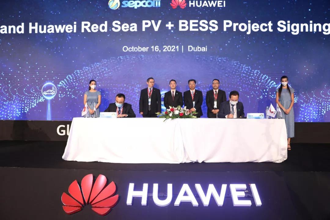 1300MWh! 华为签约全球最大储能项目 1300MWh! 华为签约全球最大储能项目