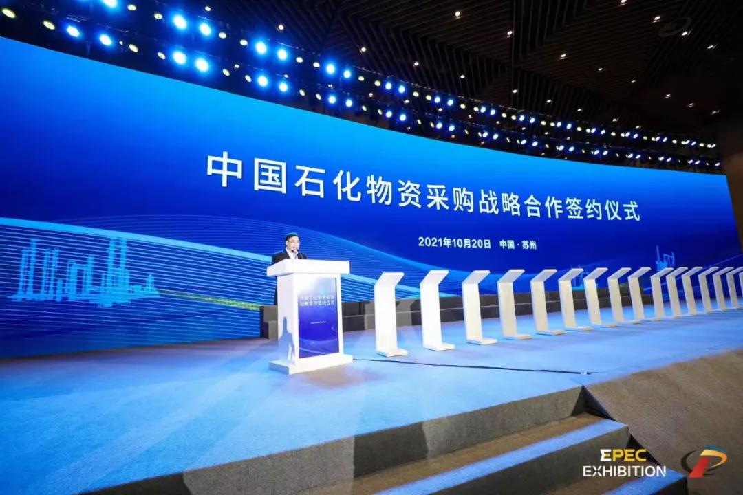 中国石化与67家供应商签署战略合作协议共同助力能源产业可持续高质量发展 中国石化与67家供应商签署战略合作协议共同助力能源产业可持续高质量发展