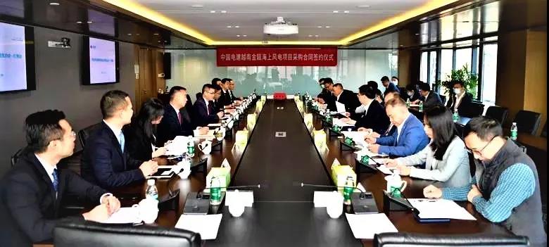 中国电建越南金瓯海上风电项目采购合同签约仪式在京举行 中国电建越南金瓯海上风电项目采购合同签约仪式在京举行