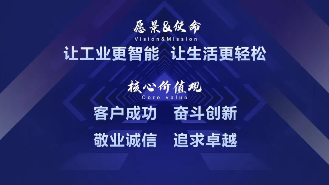 心之所向,行之以往 | 一起见证中控技术10月的高能时刻! 心之所向,行之以往 | 一起见证中控技术10月的高能时刻!