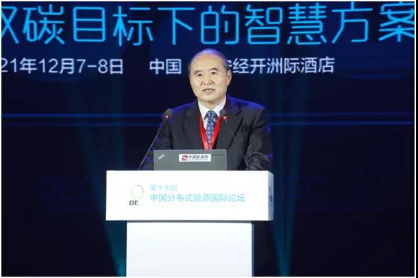 第十七届中国分布式能源国际论坛举行,李宏安董事长出席并致辞 第十七届中国分布式能源国际论坛举行,李宏安董事长出席并致辞