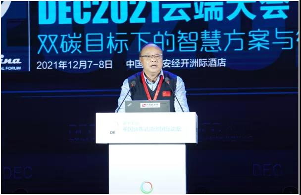 第十七届中国分布式能源国际论坛举行,李宏安董事长出席并致辞 第十七届中国分布式能源国际论坛举行,李宏安董事长出席并致辞