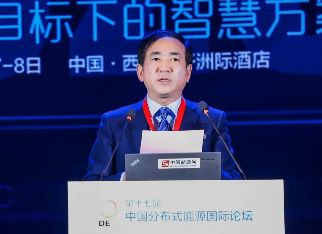 第十七届中国分布式能源国际论坛举行,李宏安董事长出席并致辞 第十七届中国分布式能源国际论坛举行,李宏安董事长出席并致辞