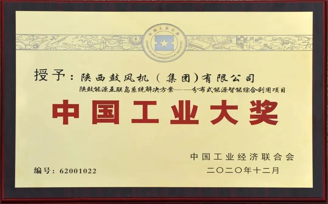 第十七届中国分布式能源国际论坛举行,李宏安董事长出席并致辞 第十七届中国分布式能源国际论坛举行,李宏安董事长出席并致辞