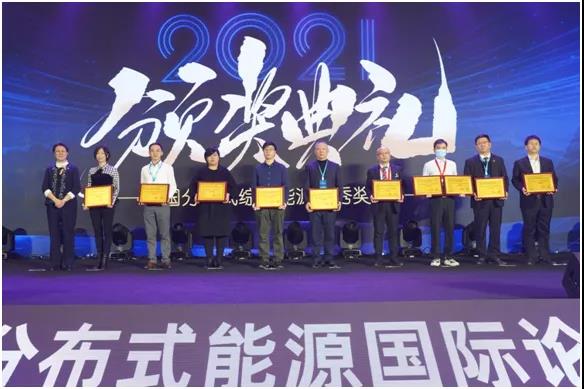 第十七届中国分布式能源国际论坛举行,李宏安董事长出席并致辞 第十七届中国分布式能源国际论坛举行,李宏安董事长出席并致辞