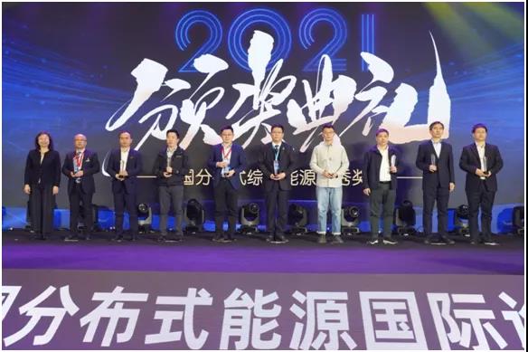 第十七届中国分布式能源国际论坛举行,李宏安董事长出席并致辞 第十七届中国分布式能源国际论坛举行,李宏安董事长出席并致辞
