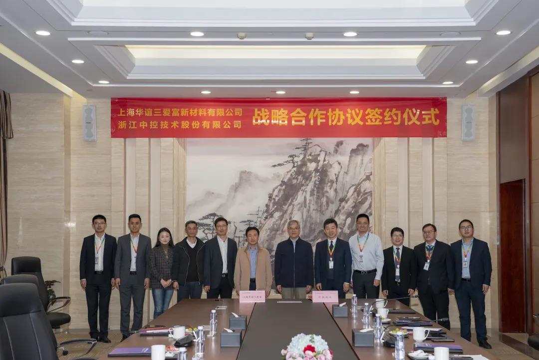 中控技术与上海华谊三爱富新材料有限公司签订战略合作协议 中控技术与上海华谊三爱富新材料有限公司签订战略合作协议