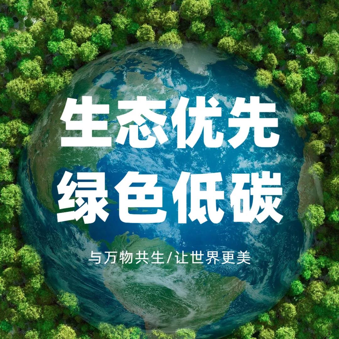 “绿色”采购,助力中国石油推动绿色低碳发展~ “绿色”采购,助力中国石油推动绿色低碳发展~