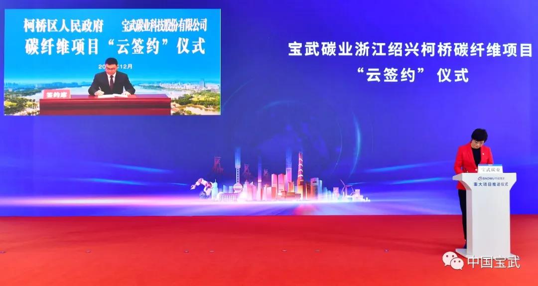 中国宝武推进重大项目建设:见证开疆拓土、创新超越加速度,共绘世界一流伟大企业壮丽蓝图 中国宝武推进重大项目建设:见证开疆拓土、创新超越加速度,共绘世界一流伟大企业壮丽蓝图