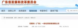 建设期限40个月,总投资553.62亿元!巴斯夫(广东)一体化项目即将核准!