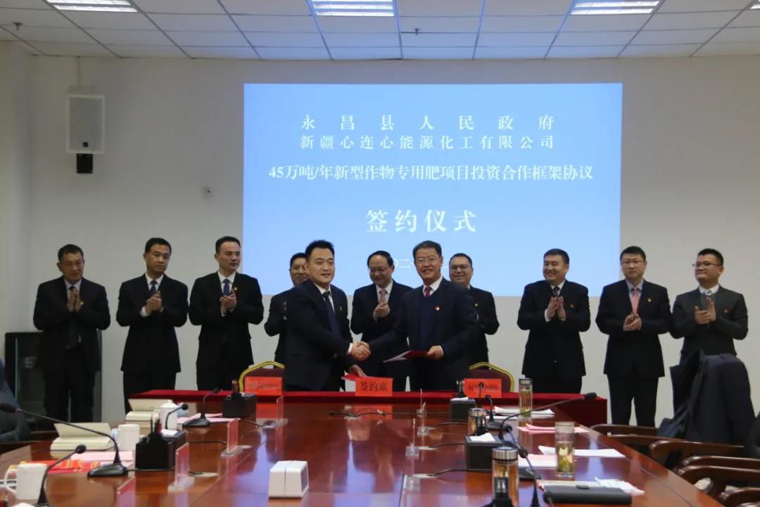 拟投资2亿元 心连心化肥金昌复合肥新基地项目正式签约 拟投资2亿元 心连心化肥金昌复合肥新基地项目正式签约
