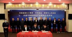 投资100亿元!河南能源煤化工延链项目签约