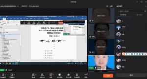 线上开工!河南中汇项目进入详细设计阶段